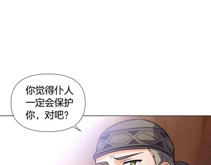《被反派识破了身份》第60话 黑鸟的命运图191