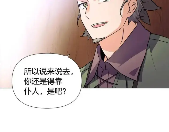 《被反派识破了身份》第60话 黑鸟的命运图192