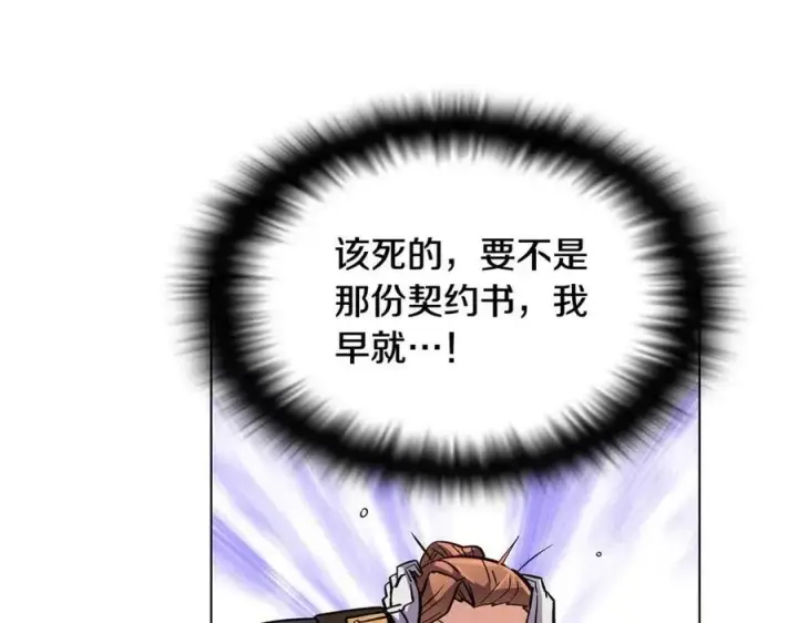 《被反派识破了身份》第60话 黑鸟的命运图22