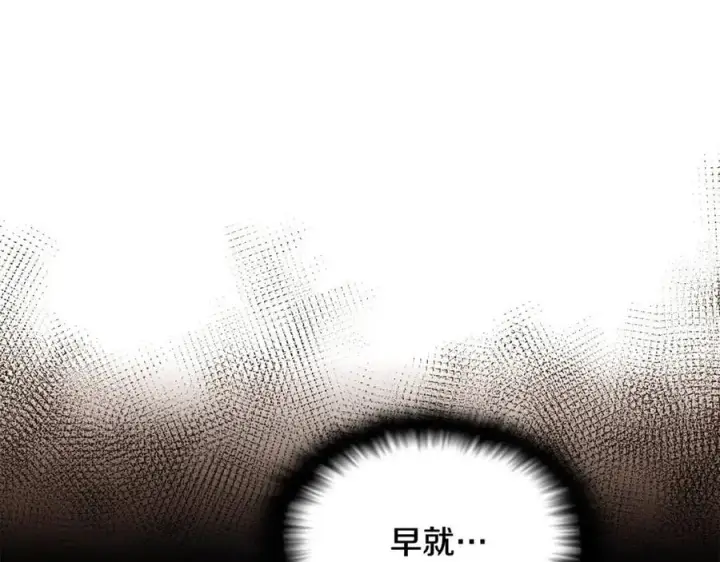 《被反派识破了身份》第60话 黑鸟的命运图24