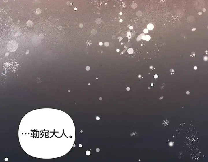《被反派识破了身份》第60话 黑鸟的命运图3