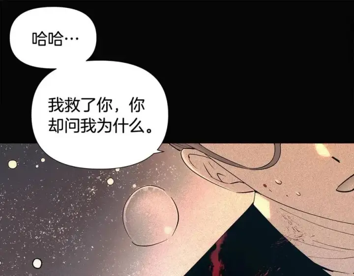 《被反派识破了身份》第60话 黑鸟的命运图43