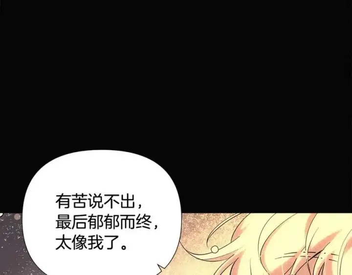 《被反派识破了身份》第60话 黑鸟的命运图54