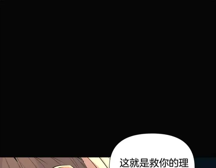 《被反派识破了身份》第60话 黑鸟的命运图56