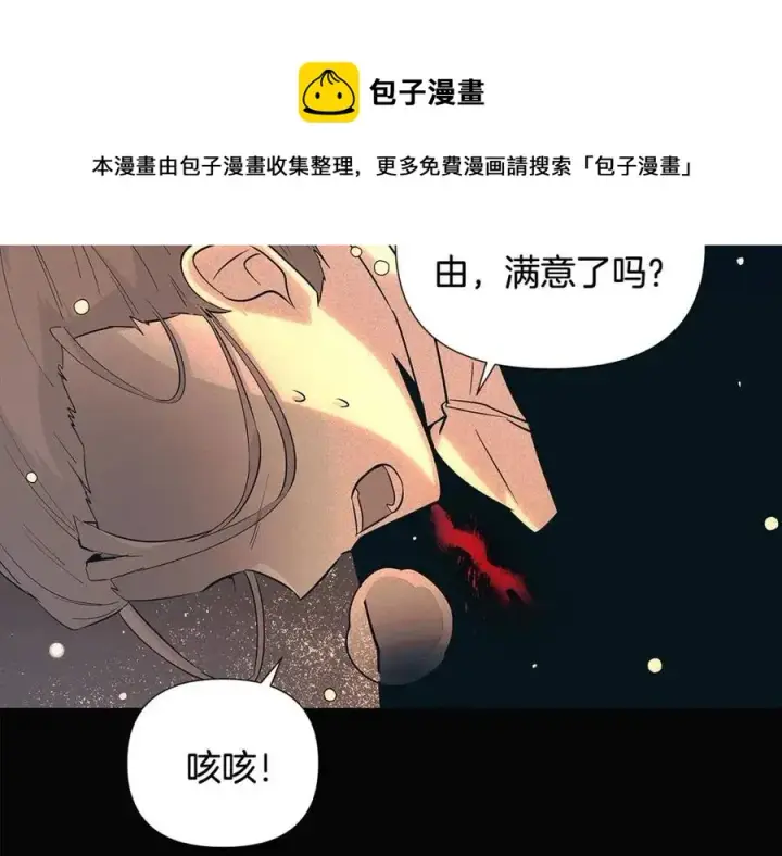 《被反派识破了身份》第60话 黑鸟的命运图57