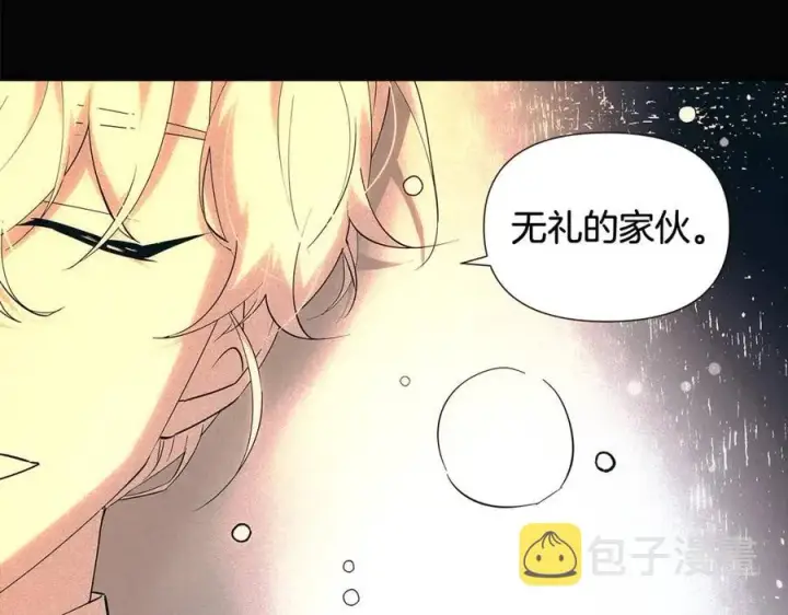 《被反派识破了身份》第60话 黑鸟的命运图62