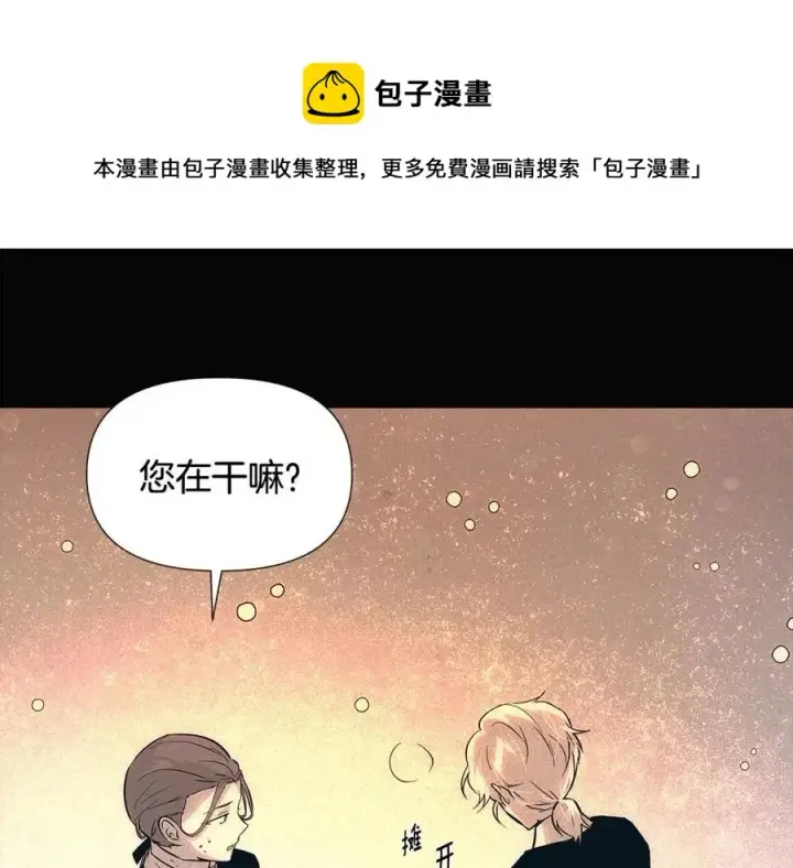 《被反派识破了身份》第60话 黑鸟的命运图69