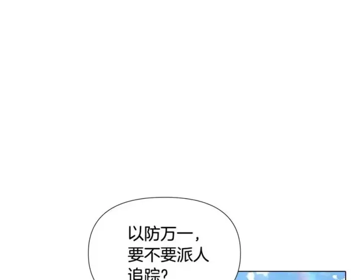 《被反派识破了身份》第60话 黑鸟的命运图7