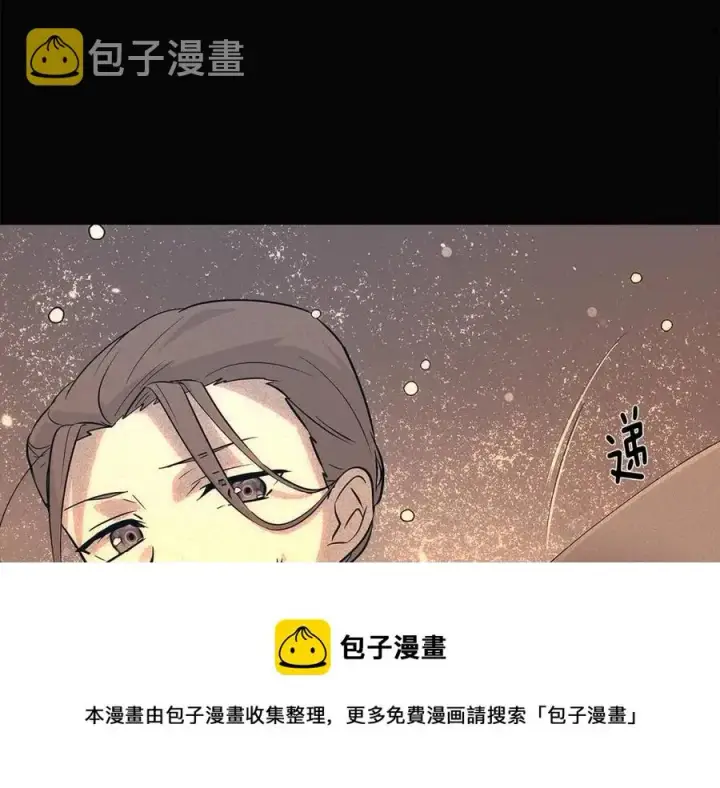 《被反派识破了身份》第60话 黑鸟的命运图73
