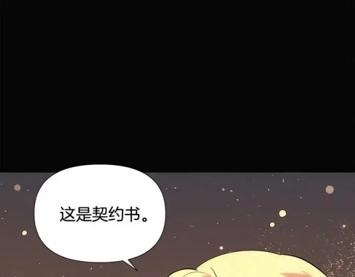 《被反派识破了身份》第60话 黑鸟的命运图75