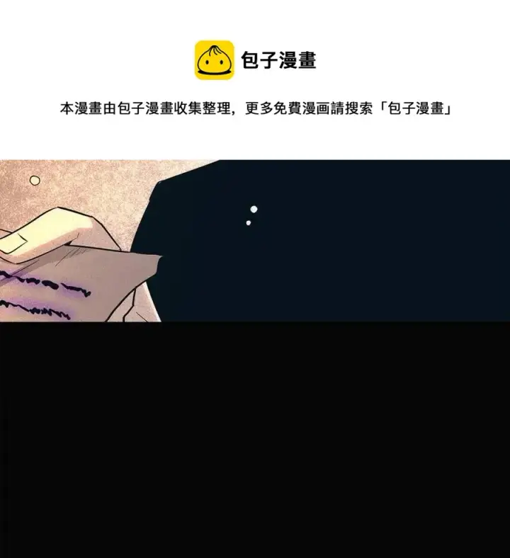 《被反派识破了身份》第60话 黑鸟的命运图77