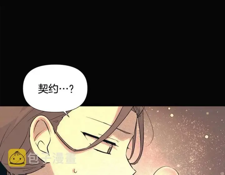 《被反派识破了身份》第60话 黑鸟的命运图78