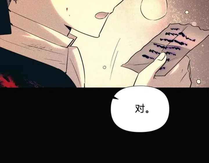《被反派识破了身份》第60话 黑鸟的命运图79