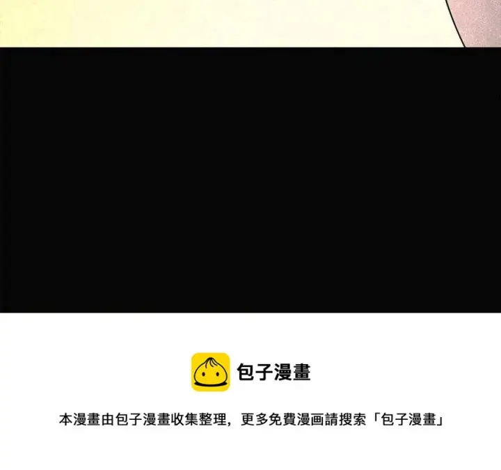 《被反派识破了身份》第60话 黑鸟的命运图81
