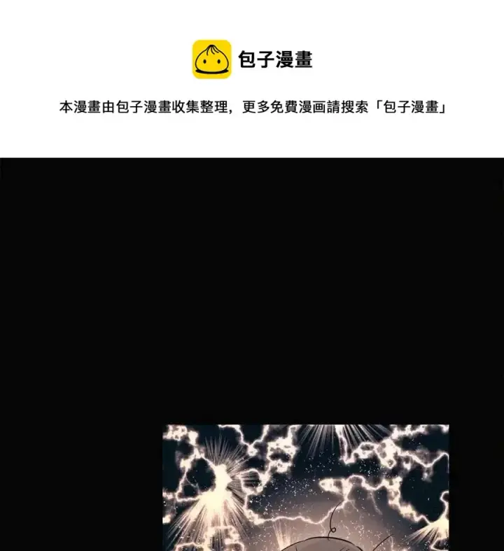 《被反派识破了身份》第60话 黑鸟的命运图85