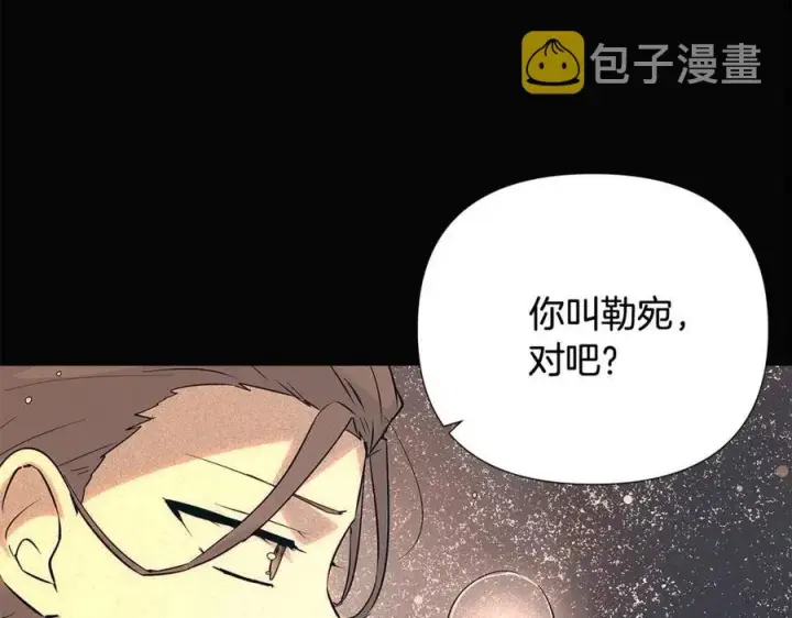 《被反派识破了身份》第60话 黑鸟的命运图91