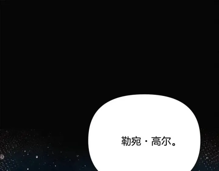 《被反派识破了身份》第60话 黑鸟的命运图94