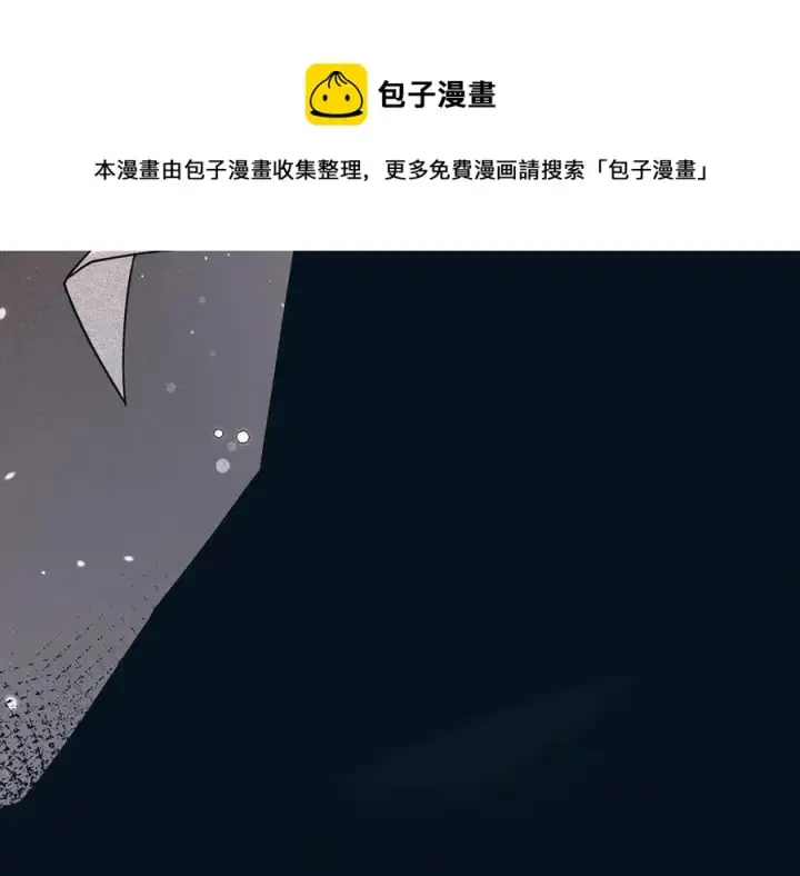 《被反派识破了身份》第60话 黑鸟的命运图97