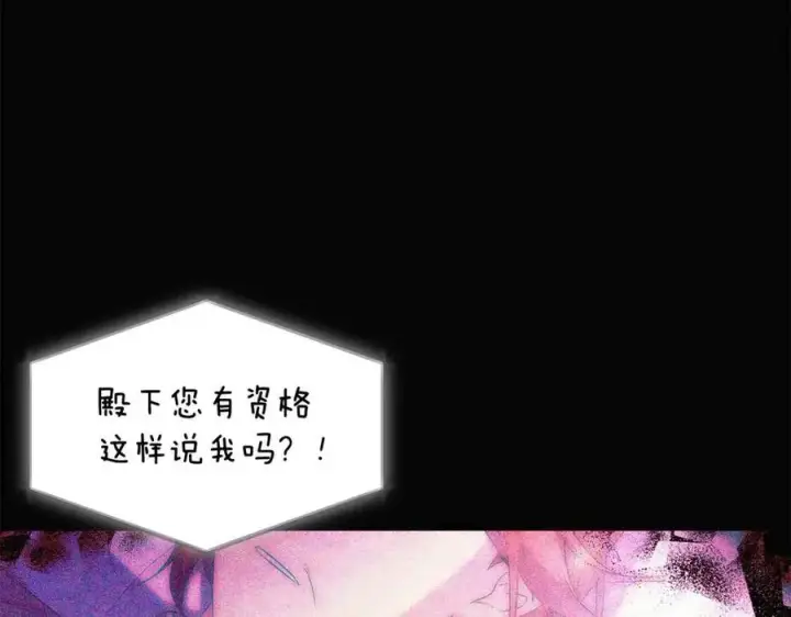 《被反派识破了身份》第61话 冤家路窄图102