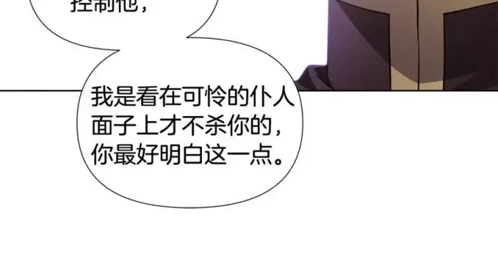 《被反派识破了身份》第61话 冤家路窄图111