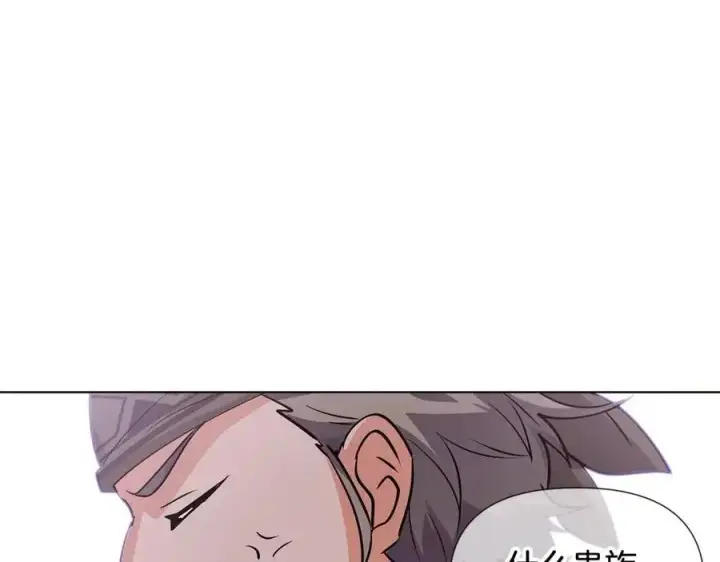 《被反派识破了身份》第61话 冤家路窄图112