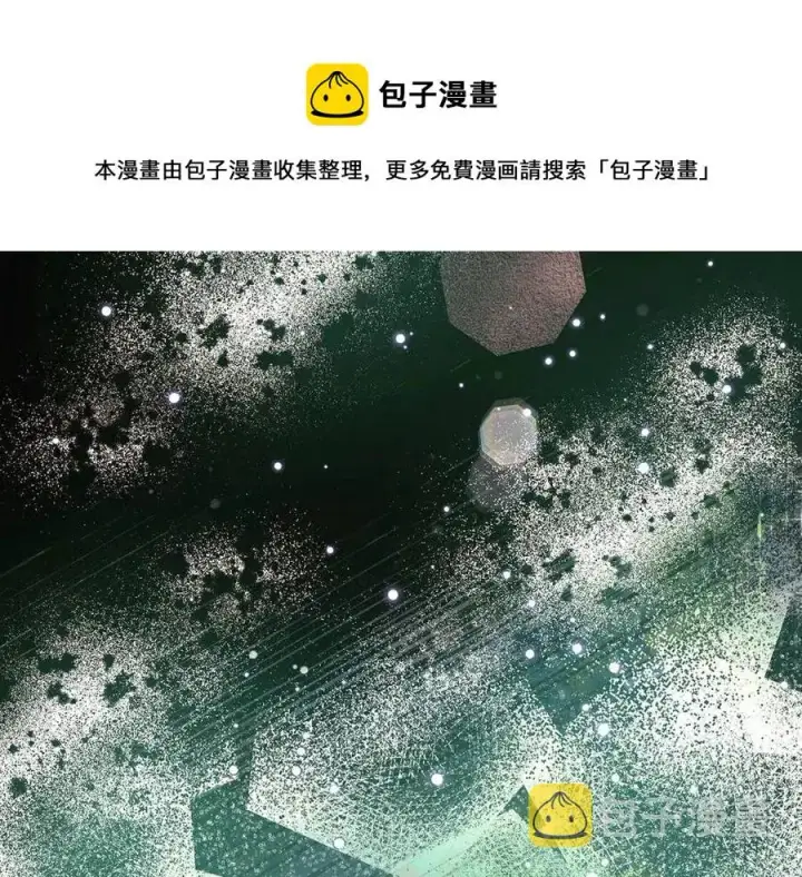 《被反派识破了身份》第61话 冤家路窄图121