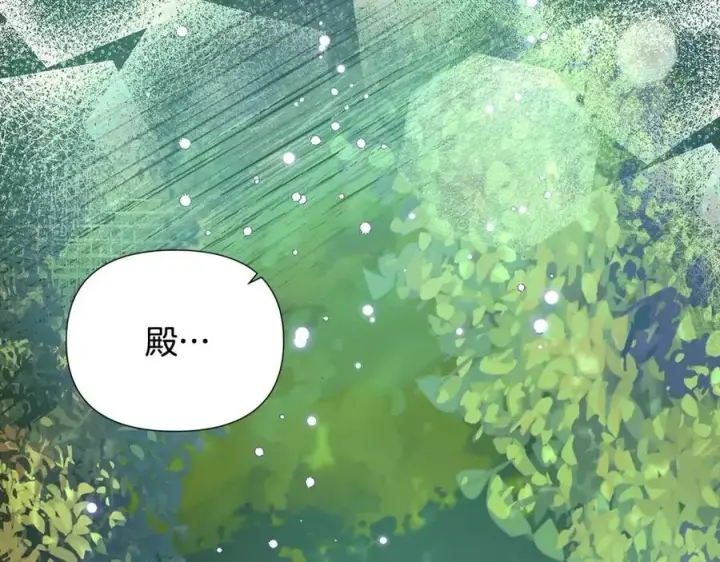 《被反派识破了身份》第61话 冤家路窄图122