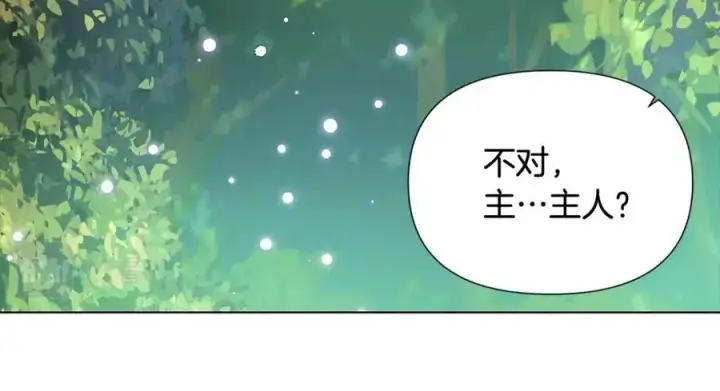 《被反派识破了身份》第61话 冤家路窄图123