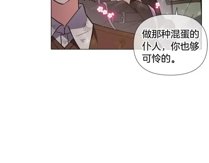 《被反派识破了身份》第61话 冤家路窄图126