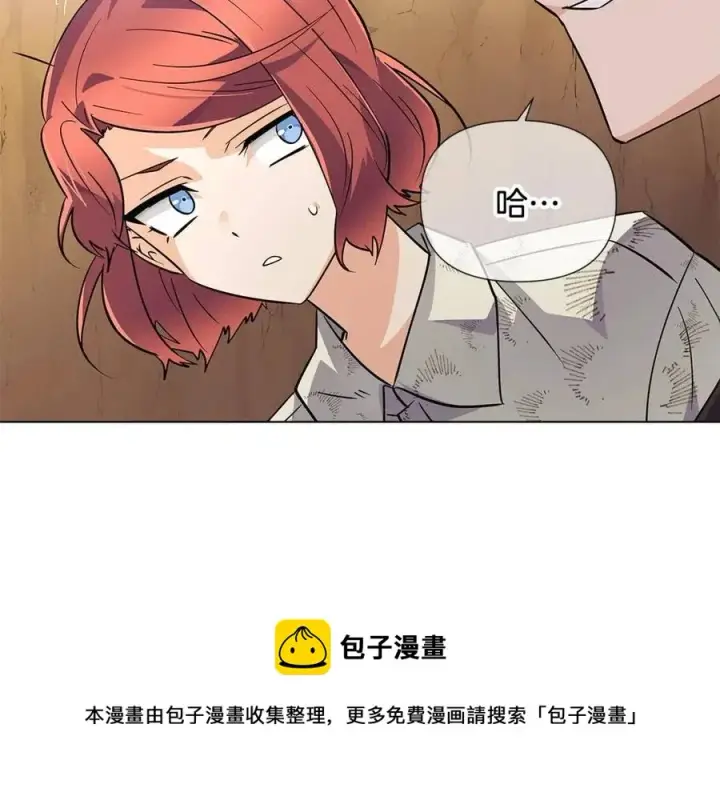 《被反派识破了身份》第61话 冤家路窄图13