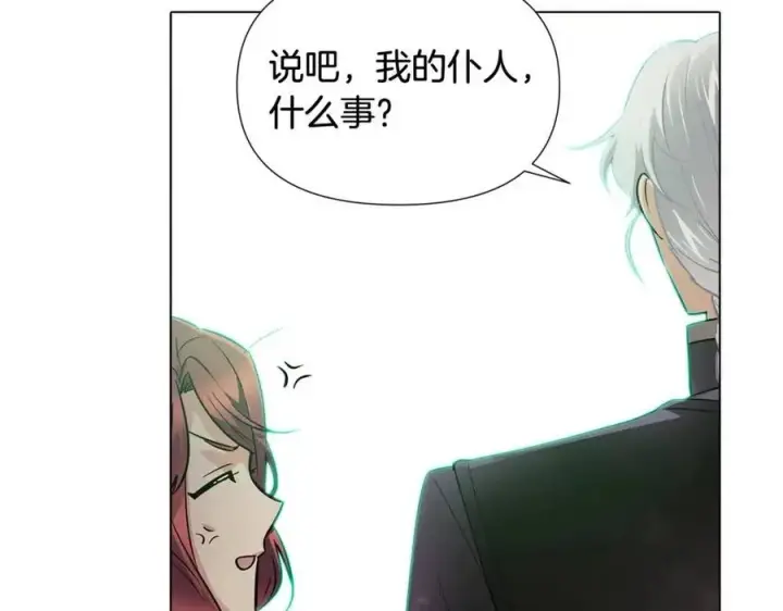 《被反派识破了身份》第61话 冤家路窄图130
