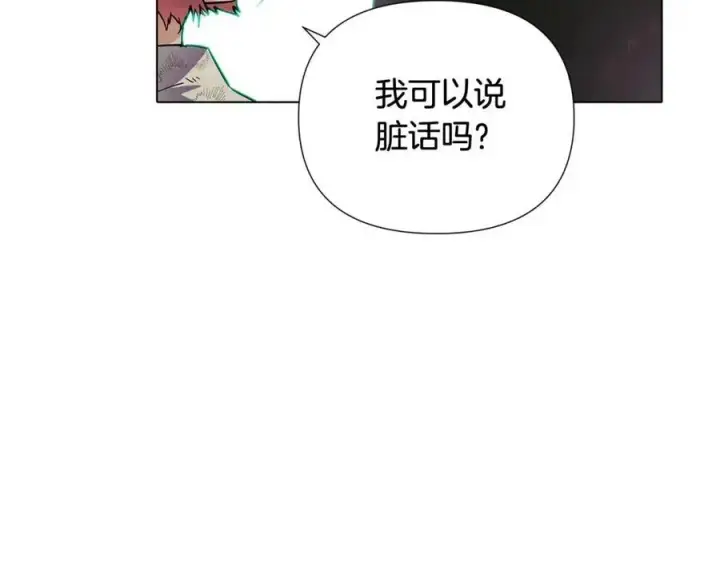 《被反派识破了身份》第61话 冤家路窄图131