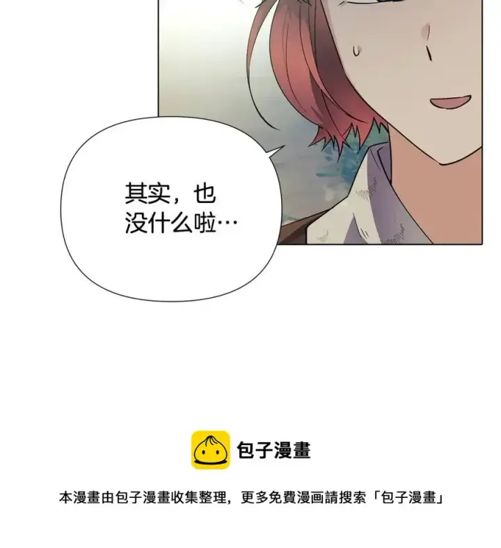 《被反派识破了身份》第61话 冤家路窄图133