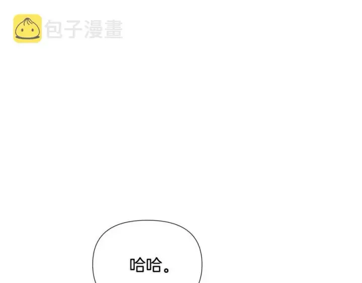 《被反派识破了身份》第61话 冤家路窄图14