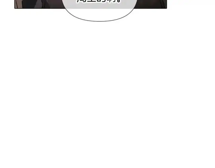 《被反派识破了身份》第61话 冤家路窄图142