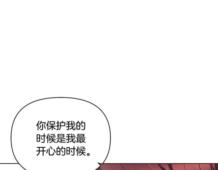 《被反派识破了身份》第61话 冤家路窄图147