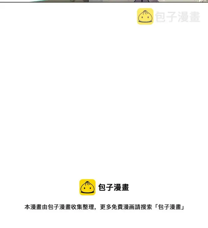《被反派识破了身份》第61话 冤家路窄图149