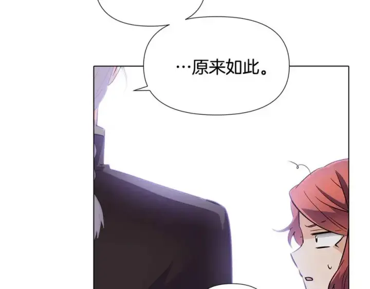 《被反派识破了身份》第61话 冤家路窄图15