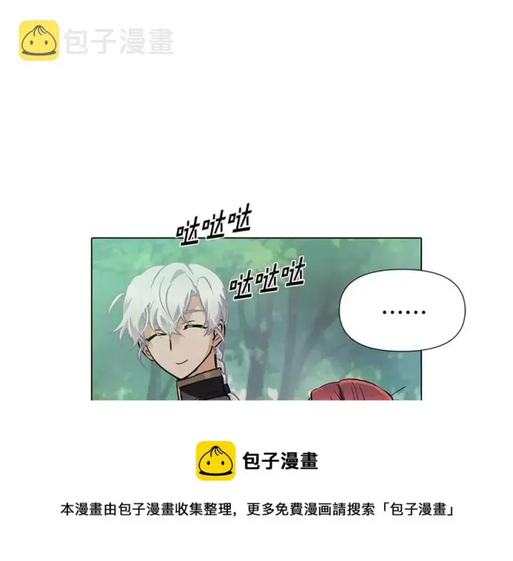 《被反派识破了身份》第61话 冤家路窄图153
