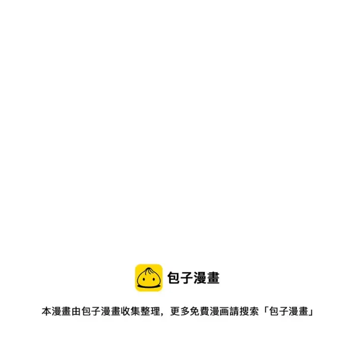 《被反派识破了身份》第61话 冤家路窄图157