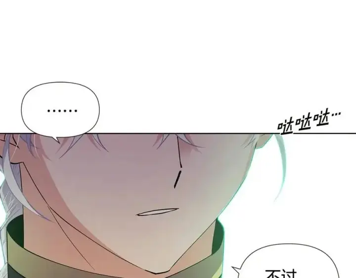 《被反派识破了身份》第61话 冤家路窄图158