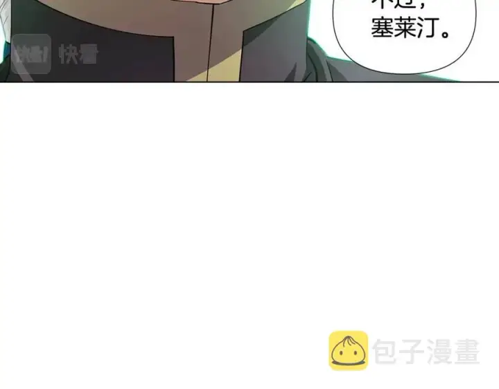 《被反派识破了身份》第61话 冤家路窄图159