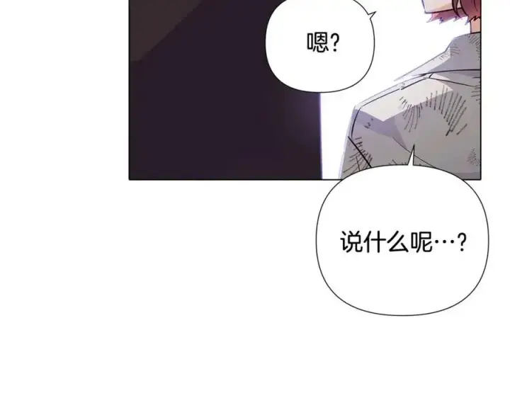 《被反派识破了身份》第61话 冤家路窄图16