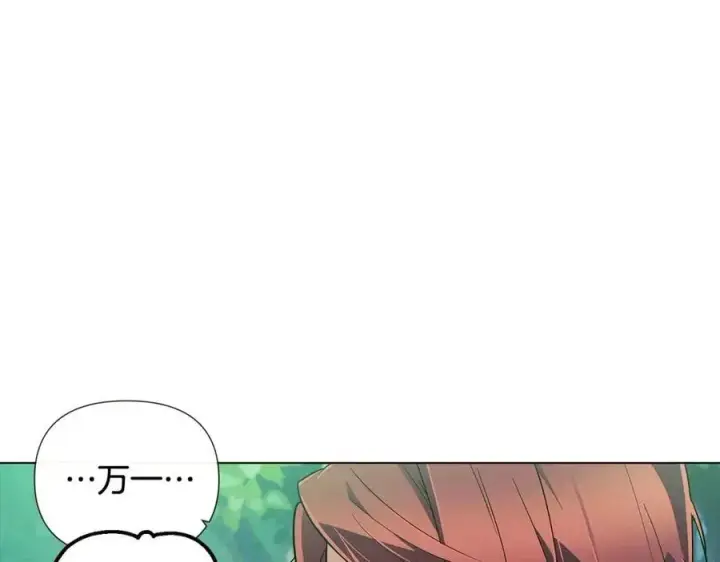 《被反派识破了身份》第61话 冤家路窄图160