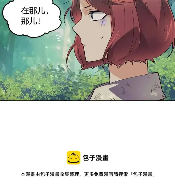《被反派识破了身份》第61话 冤家路窄图161