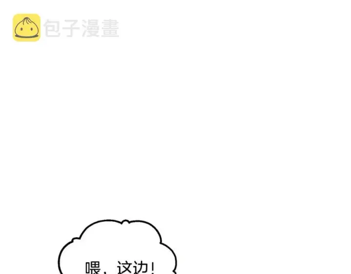 《被反派识破了身份》第61话 冤家路窄图162