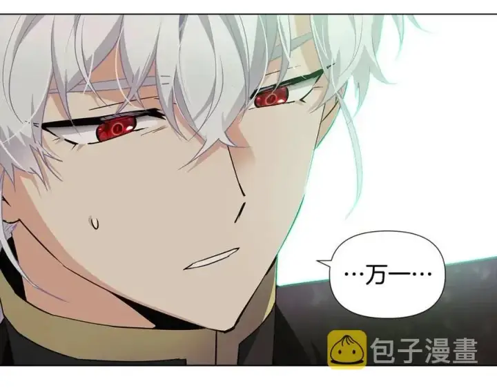 《被反派识破了身份》第61话 冤家路窄图167