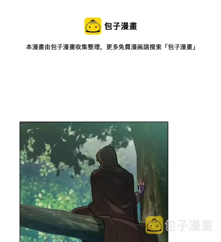 《被反派识破了身份》第61话 冤家路窄图169