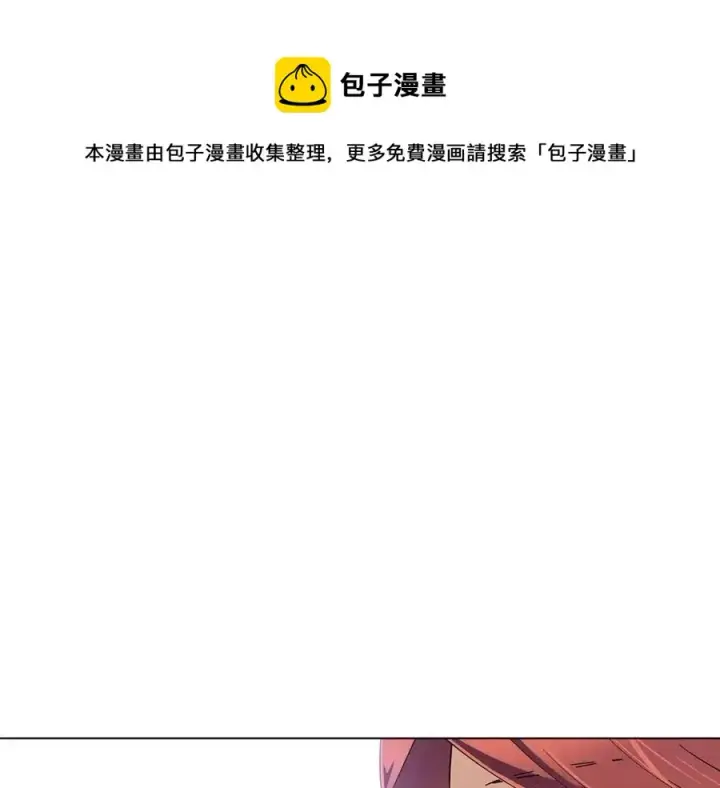 《被反派识破了身份》第61话 冤家路窄图17