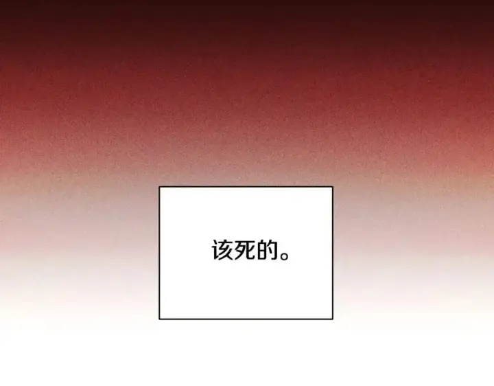 《被反派识破了身份》第61话 冤家路窄图175